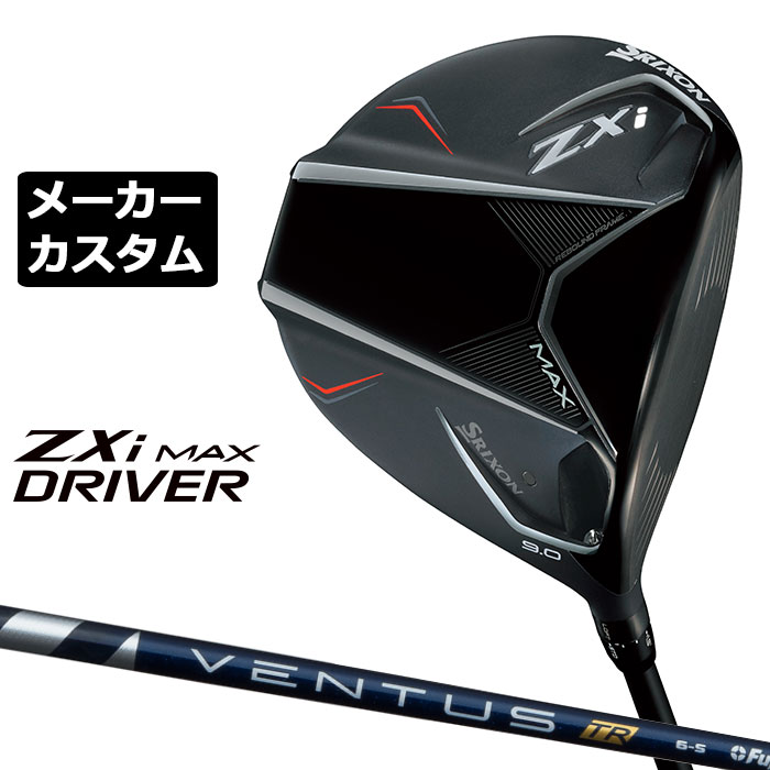 楽天市場】メーカーカスタムクラブ ダンロップ SRIXON ZXi MAX