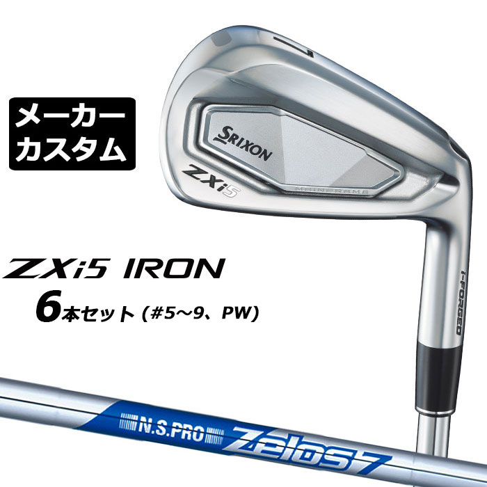 メーカーカスタムクラブ ダンロップ SRIXON ZXi5 右用 アイアン 6本セット(#5-PW) N.S.PRO ZELOS 7 スチールシャフト スリクソン 2025 日本正規品 2025モデル 特注クラブ 受注生産 スリクソン DUNLOP 日本仕様 87,120円