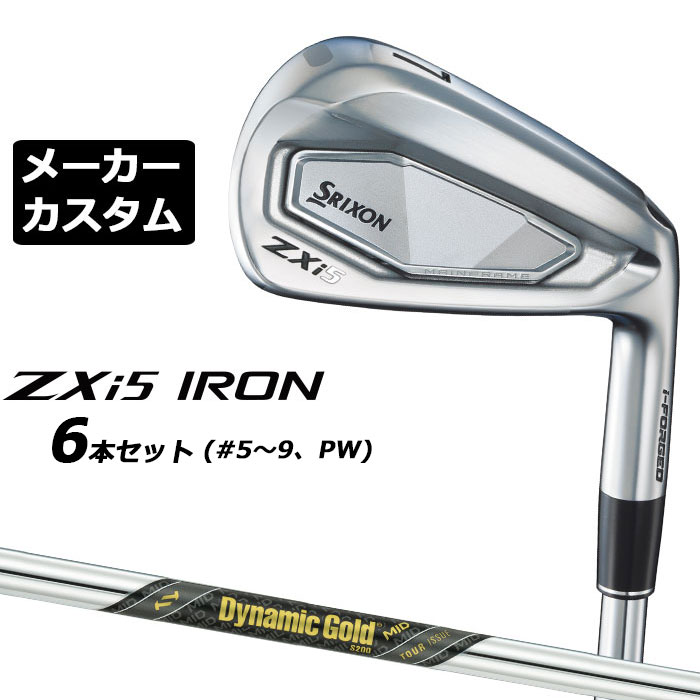 メーカーカスタムクラブ ダンロップ SRIXON ZXi5 右用 アイアン 6本セット(#5-PW) Dynamic Gold MID TOUR ISSUE シャフト スリクソン 2025 日本正規品 2025モデル 特注クラブ 受注生産 スリクソン DUNLOP 日本仕様