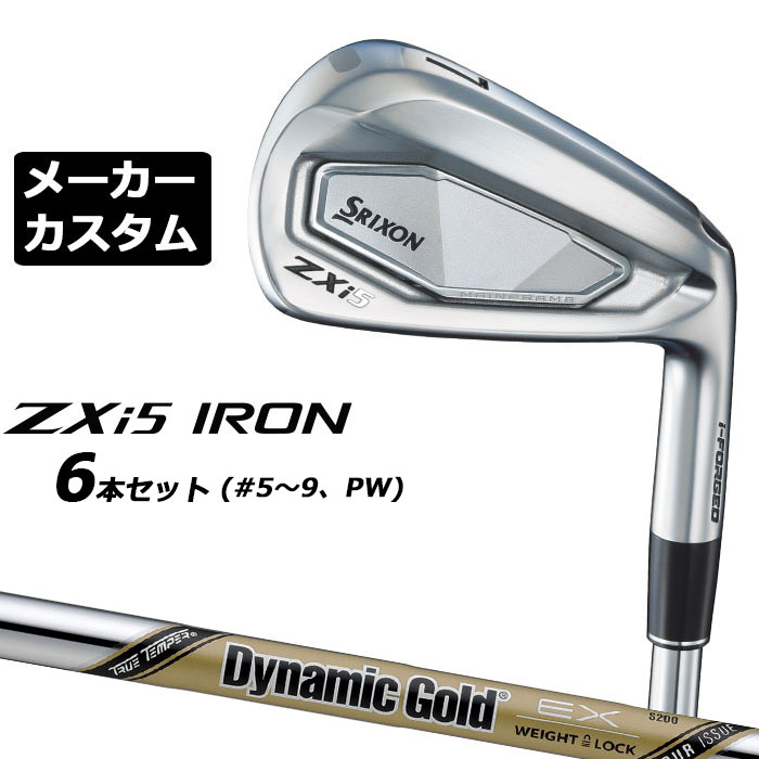 メーカーカスタムクラブ ダンロップ SRIXON ZXi5 右用 アイアン 6本セット(#5-PW) Dynamic Gold EX TOUR ISSUE スチールシャフト スリクソン 2025 日本正規品 2025モデル 特注クラブ 受注生産 スリクソン DUNLOP 日本仕様 の商品写真