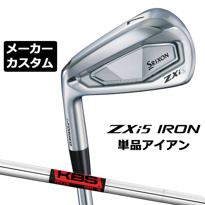 メーカーカスタムクラブ ダンロップ SRIXON ZXi5 左用 単品アイアン KBS TOUR スチールシャフト スリクソン 2025 日本正規品 2025モデル 特注クラブ 受注生産 スリクソン DUNLOP 日本仕様 18,216円