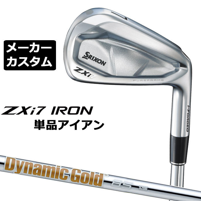 メーカーカスタムクラブ ダンロップ SRIXON ZXi7 右用 単品アイアン Dynamic Gold 85 スチールシャフト スリクソン 2025 日本正規品 2025モデル 特注クラブ 受注生産 スリクソン DUNLOP 日本仕様