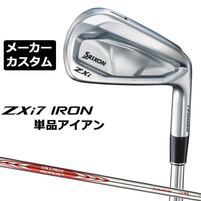 メーカーカスタムクラブ ダンロップ SRIXON ZXi7 右用 単品アイアン N.S.PRO MODUS3 TOUR 115 スチールシャフト スリクソン 2025 日本正規品 2025モデル 特注クラブ 受注生産 スリクソン DUNLOP 日本仕様