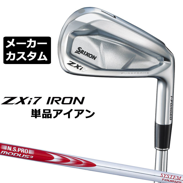 メーカーカスタムクラブ ダンロップ SRIXON ZXi7 右用 単品アイアン N.S.PRO MODUS3 SYSTEM3 TOUR 125 シャフト スリクソン 2025 日本正規品 2025モデル 特注クラブ 受注生産 スリクソン DUNLOP 日本仕様