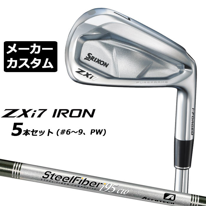 メーカーカスタムクラブ ダンロップ SRIXON ZXi7 右用 アイアン 5本セット(#6-PW) スチールファイバー i シャフト スリクソン 2025 日本正規品 2025モデル 特注クラブ 受注生産 スリクソン DUNLOP 日本仕様