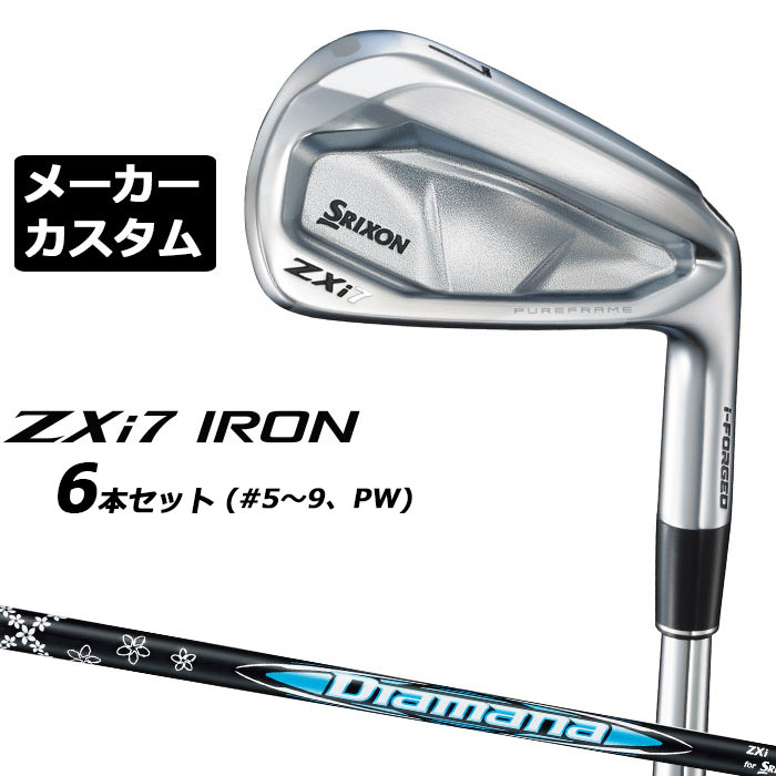 メーカーカスタムクラブ ダンロップ SRIXON ZXi7 右用 アイアン 6本セット(#5-PW) Diamana Zxi for IRON カーボンシャフト スリクソン 2025 日本正規品 2025モデル 特注クラブ 受注生産 スリクソン DUNLOP 日本仕様