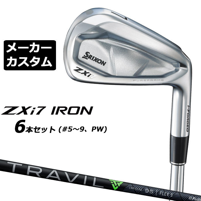 メーカーカスタムクラブ ダンロップ SRIXON ZXi7 右用 アイアン 6本セット(#5-PW) TRAVIL IRON カーボンシャフト スリクソン 2025 日本正規品 2025モデル 特注クラブ 受注生産 スリクソン DUNLOP 日本仕様