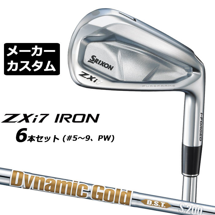 メーカーカスタムクラブ ダンロップ SRIXON ZXi7 右用 アイアン 6本セット(#5-PW) Dynamic Gold DST New Design シャフト スリクソン 2025 日本正規品 2025モデル 特注クラブ 受注生産 スリクソン DUNLOP 日本仕様