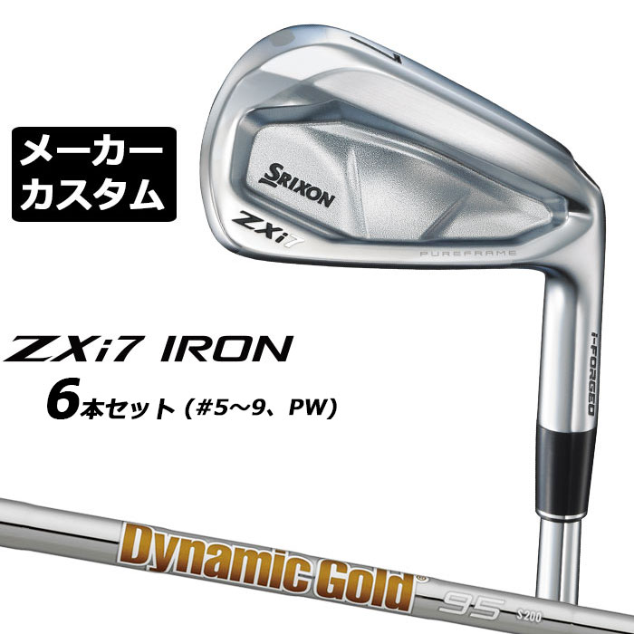 メーカーカスタムクラブ ダンロップ SRIXON ZXi7 右用 アイアン 6本セット(#5-PW) Dynamic Gold 95 スチールシャフト スリクソン 2025 日本正規品 2025モデル 特注クラブ 受注生産 スリクソン DUNLOP 日本仕様