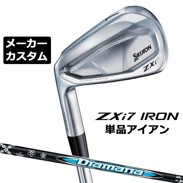 メーカーカスタムクラブ ダンロップ SRIXON ZXi7 左用 単品アイアン Diamana Zxi for IRON カーボンシャフト スリクソン 2025 日本正規品 2025モデル 特注クラブ 受注生産 スリクソン DUNLOP 日本仕様