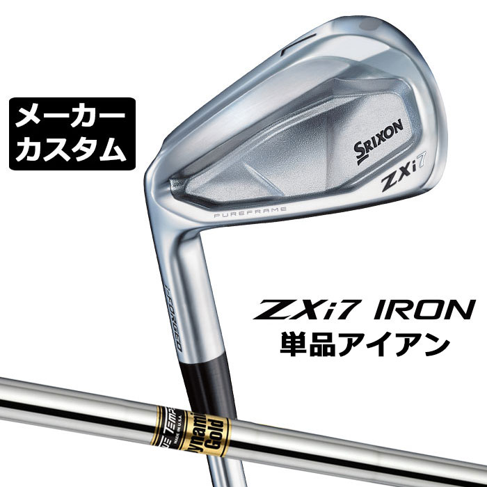 メーカーカスタムクラブ ダンロップ SRIXON ZXi7 左用 単品アイアン Dynamic Gold スチールシャフト スリクソン 2025 日本正規品 2025モデル 特注クラブ 受注生産 スリクソン DUNLOP 日本仕様