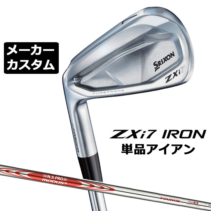 メーカーカスタムクラブ ダンロップ SRIXON ZXi7 左用 単品アイアン N.S.PRO MODUS3 TOUR 115 スチールシャフト スリクソン 2025 日本正規品 2025モデル 特注クラブ 受注生産 スリクソン DUNLOP 日本仕様