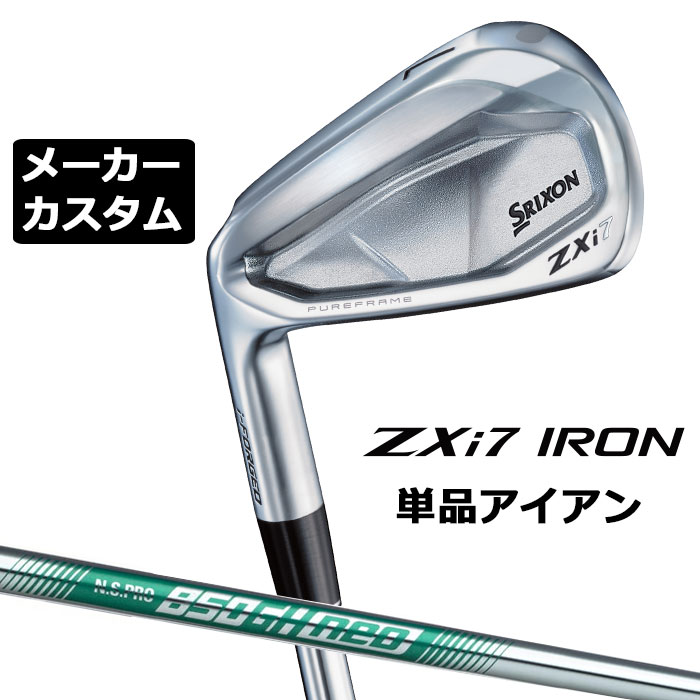 メーカーカスタムクラブ ダンロップ SRIXON ZXi7 左用 単品アイアン N.S.PRO 850GH neo スチールシャフト スリクソン 2025 日本正規品