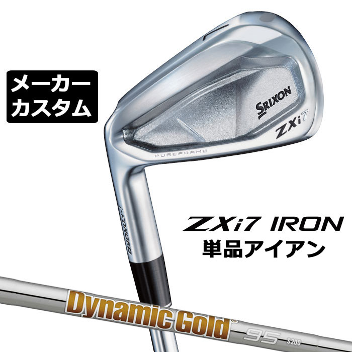 メーカーカスタムクラブ ダンロップ SRIXON ZXi7 左用 単品アイアン Dynamic Gold 95 スチールシャフト スリクソン 2025 日本正規品 2025モデル 特注クラブ 受注生産 スリクソン DUNLOP 日本仕様