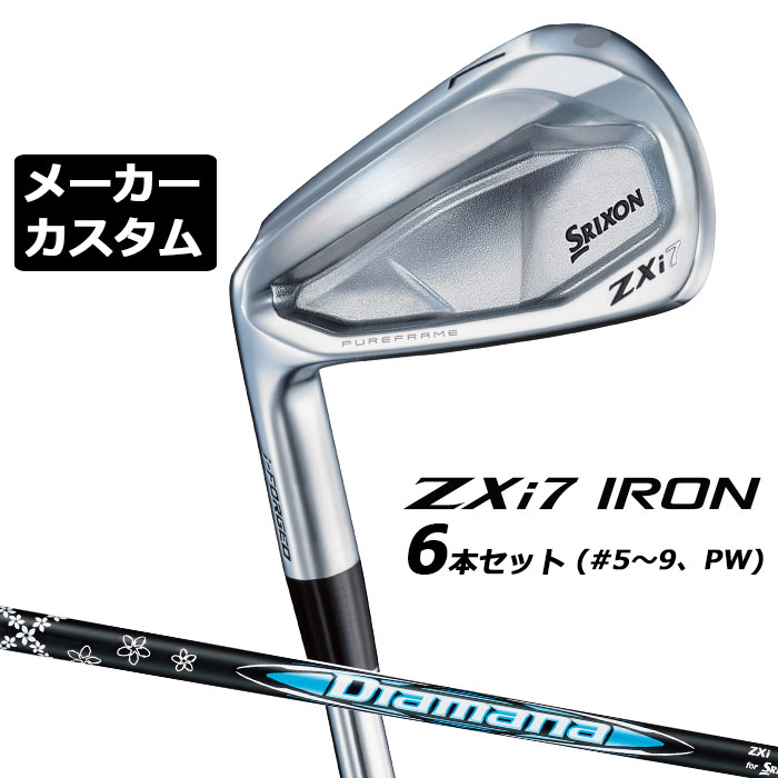 メーカーカスタムクラブ ダンロップ SRIXON ZXi7 左用 アイアン 6本セット(#5-PW) Diamana Zxi for IRON カーボンシャフト スリクソン 2025 日本正規品 2025モデル 特注クラブ 受注生産 スリクソン DUNLOP 日本仕様