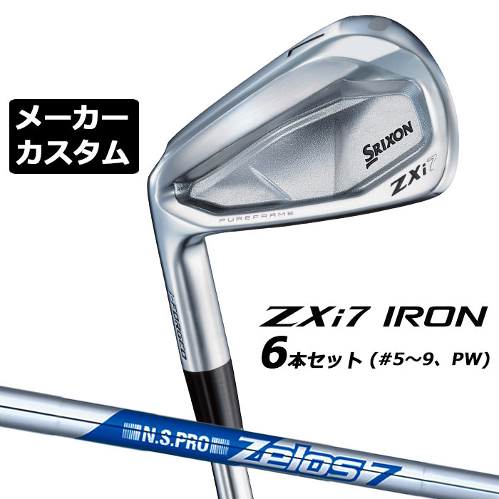 メーカーカスタムクラブ ダンロップ SRIXON ZXi7 左用 アイアン 6本セット(#5-PW) N.S.PRO ZELOS 7 スチールシャフト スリクソン 2025 日本正規品 2025モデル 特注クラブ 受注生産 スリクソン DUNLOP 日本仕様