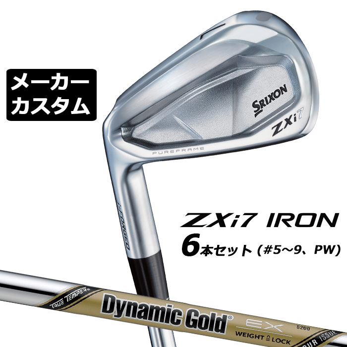 メーカーカスタムクラブ ダンロップ SRIXON ZXi7 左用 アイアン 6本セット(#5-PW) Dynamic Gold EX TOUR ISSUE スチールシャフト スリクソン 2025 日本正規品 2025モデル 特注クラブ 受注生産 スリクソン DUNLOP 日本仕様