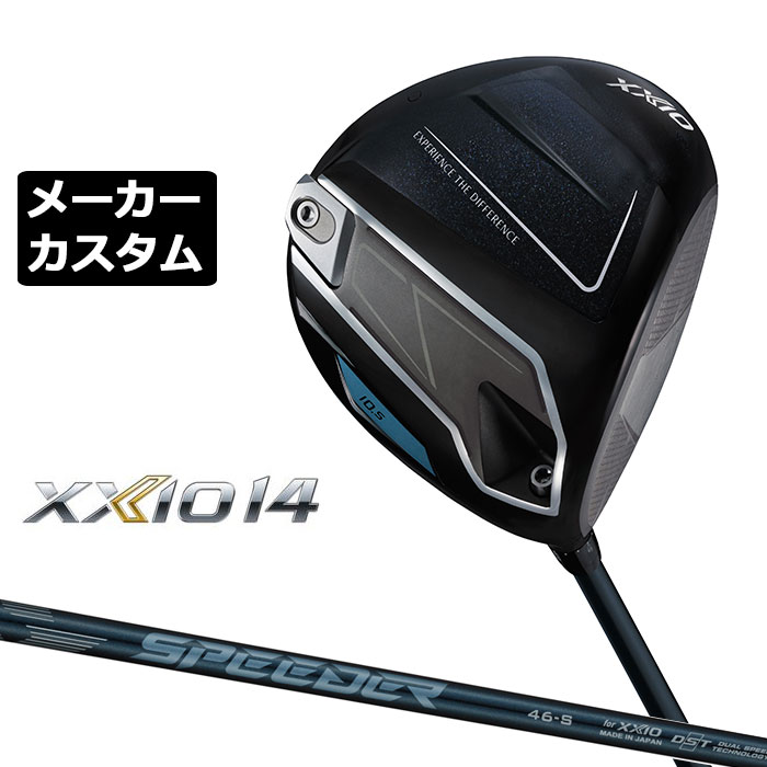 ダンロップ ゼクシオ 14 ドライバー 右用 SPEEDER NX DST for XXIO カーボンシャフト メーカーカスタムクラブ メーカー正規カスタム 2026モデル XXIO 14 FUJIKURA フジクラ スピーダー エヌエックス|EX GOLF