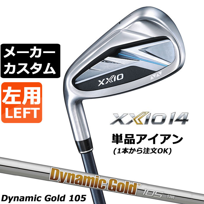 メーカーカスタムクラブ ダンロップ ゼクシオ 14 左用 単品アイアン Dynamic Gold 105 スチールシャフト XXIO フォーティーン 2026 日本正規品 特注｜EX GOLF