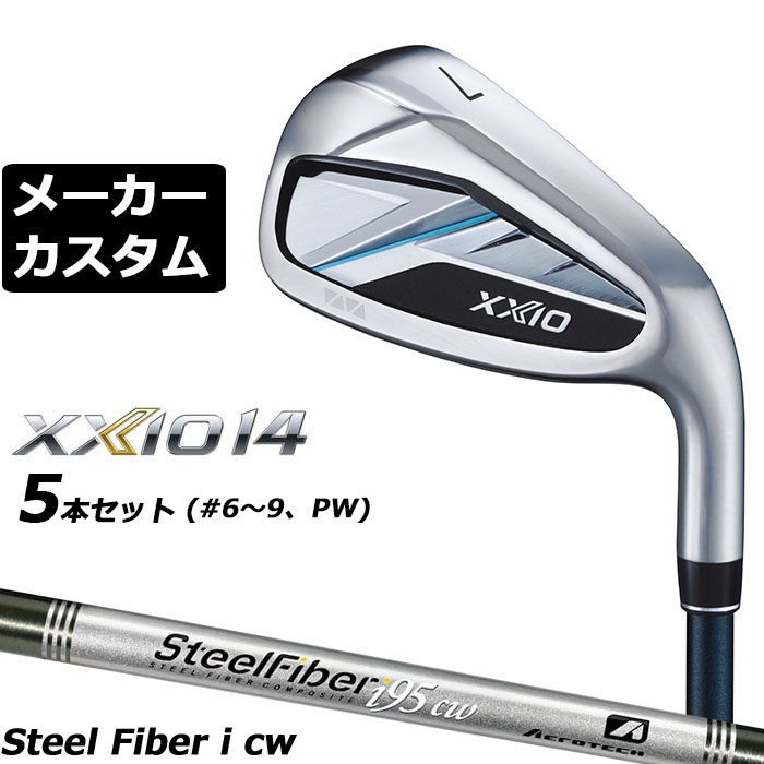 ダンロップ ゼクシオ 14 右用 アイアン 5本セット(#6-PW) スチールファイバー i cw シャフト メーカーカスタムクラブ メーカー正規カスタム 2026モデル XXIO 14｜EX GOLF