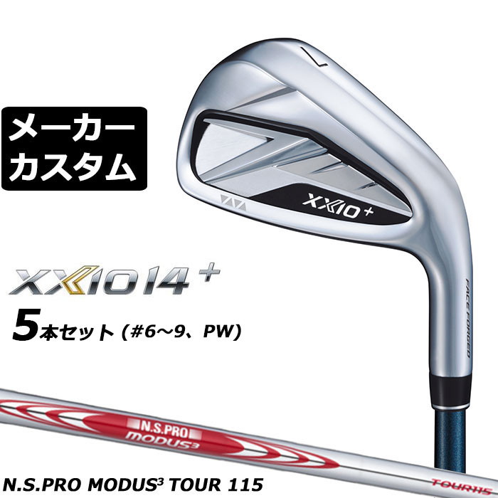 ダンロップ ゼクシオ 14 プラス 右用 アイアン 5本セット(#6-PW) N.S.PRO MODUS3 TOUR 115 スチールシャフト メーカーカスタムクラブ メーカー正規カスタム 2026モデル XXIO 14 + 日本シャフト エヌエス プロ モーダス｜EX GOLF