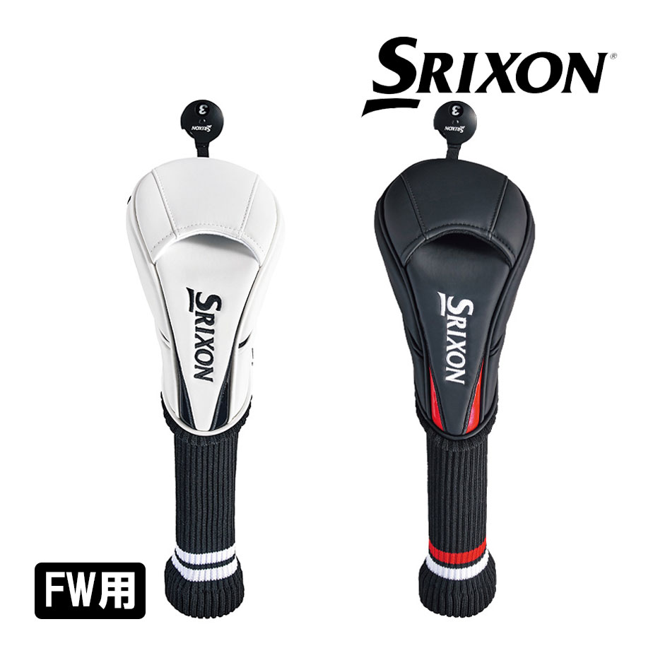 楽天市場】スリクソン SRIXON ヘッドカバー ユーティリティ用