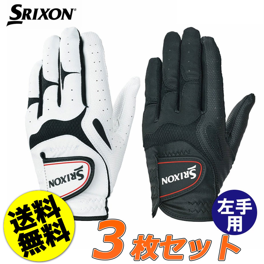 まとめ買いがお得　新品ダンロップ　スリクソン　ゴルフグローブサイズ22 左　4枚 まとめ買いがお得新品 SRIXON GGG-S003ダンロップ スリクソン ゴルフ