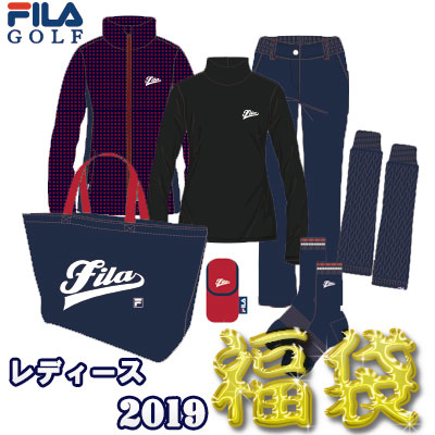 楽天市場 Fila Golf フィラゴルフ 19 新春 福袋 レディース 6点セット Ex Golf