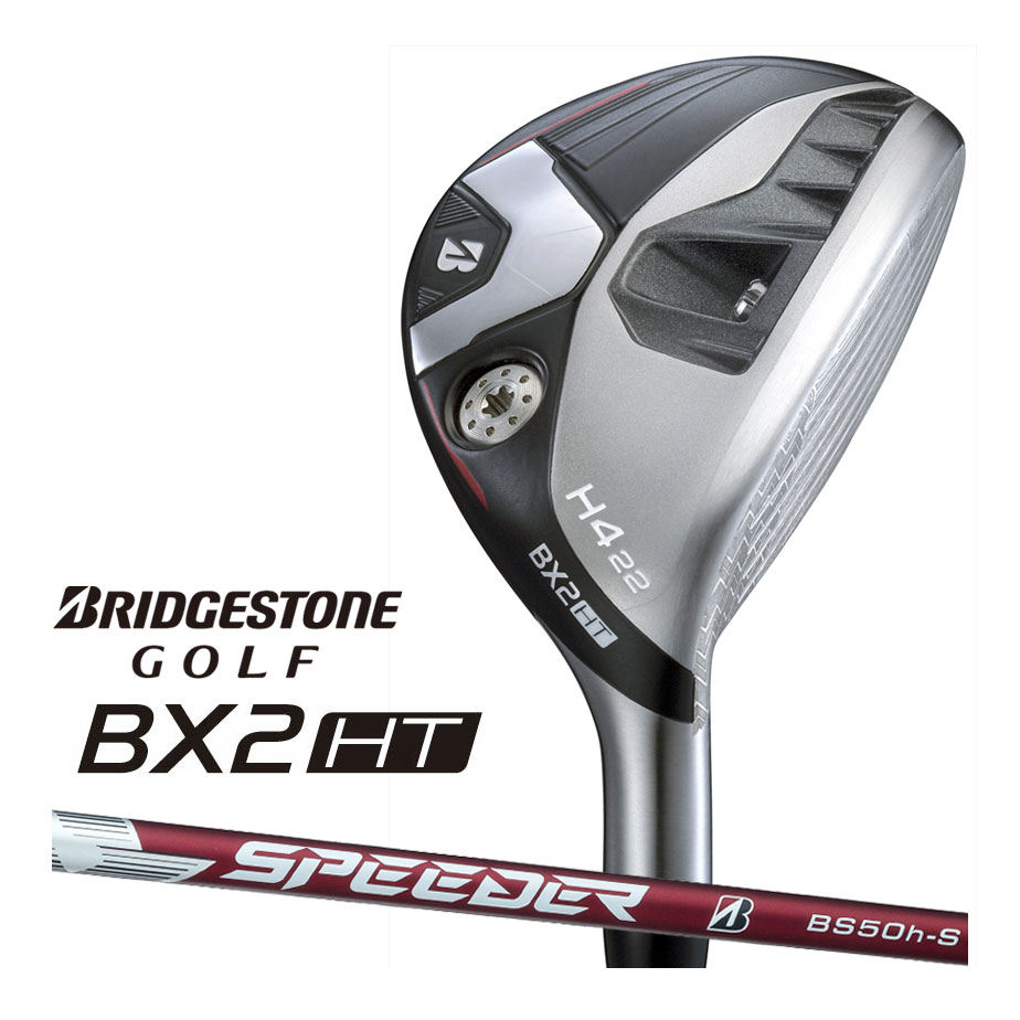 ブリヂストンゴルフ BX2HT HY ハイブリッド ユーティリティ メンズ 右用 SPEEDER NX BS50w カーボンシャフト BRIDGESTONE GOLF 日本正規品 2025年モデル 楽天市場】ブリヂストンゴルフ BX2HT HY ハイブリッド ユーティリティ