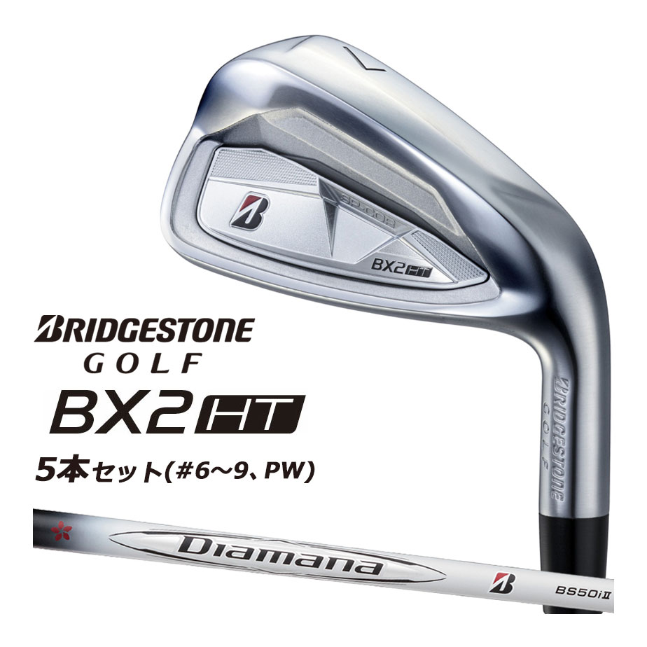 ブリヂストン BX2 HT アイアンセット　Diamana BS50i Ⅱ 単品 BX2 HT アイアン 5I Diamana BS50i II｜Alpen Online