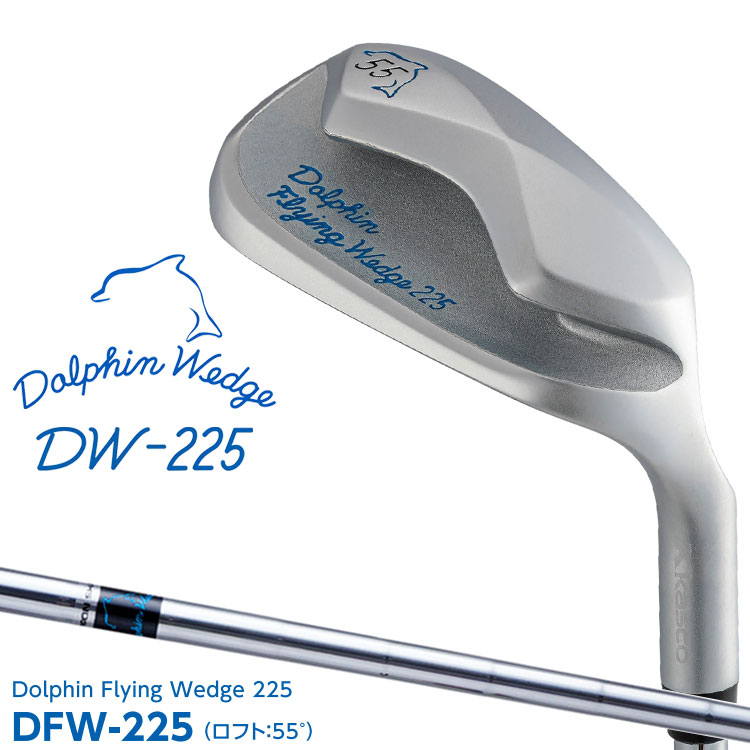 楽天市場】キャスコ ドルフィン ウェッジ DW-225 DFW-225 55° メンズ