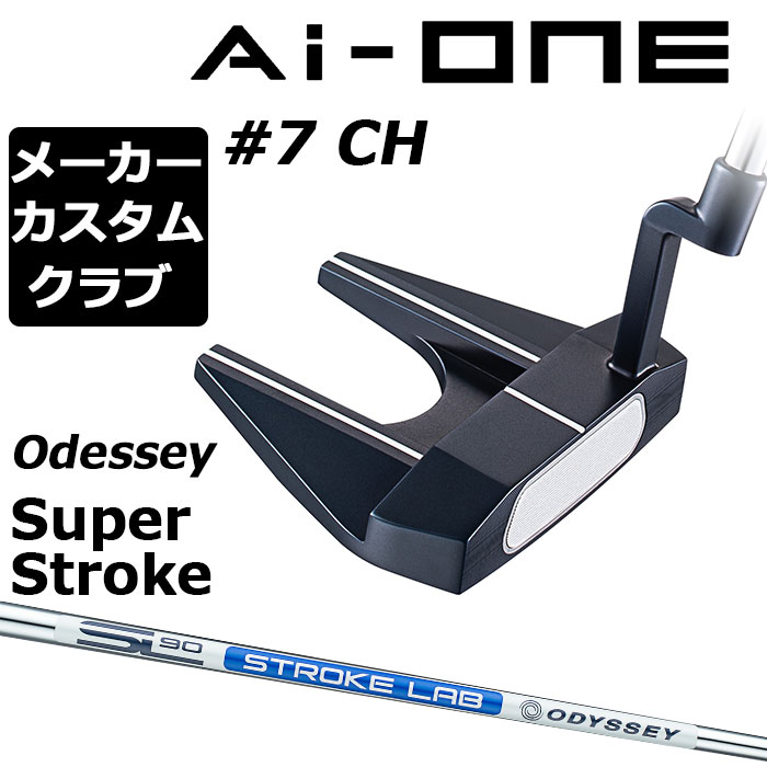 【楽天市場】【メーカーカスタム】オデッセイ Ai-ONE パター 右用