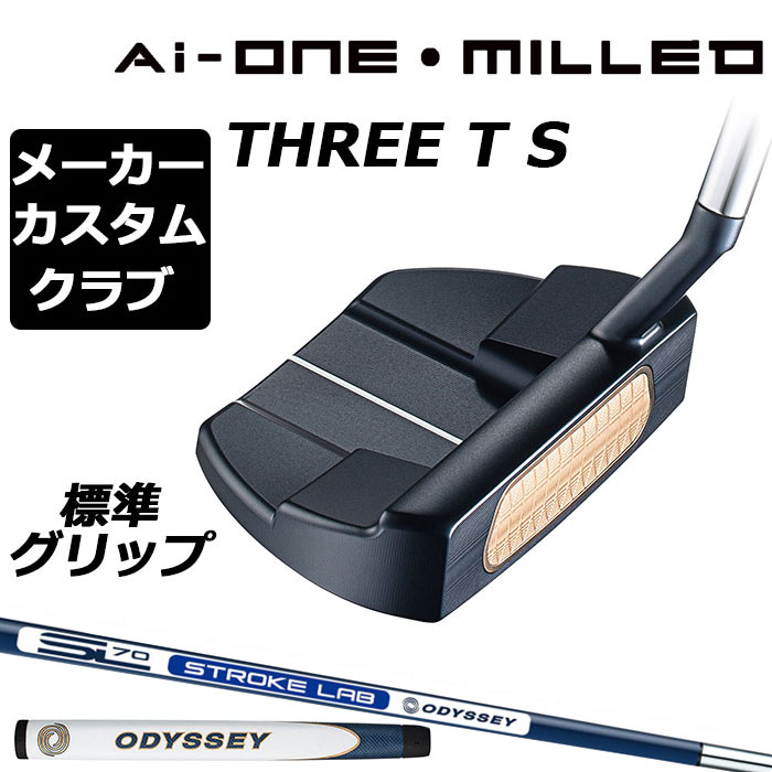 【楽天市場】【メーカーカスタム】オデッセイ Ai-ONE MILLED 