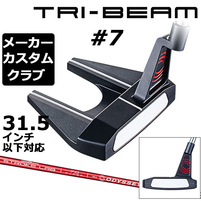 楽天市場】【メーカーカスタム】ODYSSEY(オデッセイ) TRI-BEAM 2023