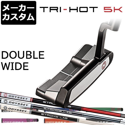 期間限定３０％ＯＦＦ！ 【最終】オデッセイ トライホット 5Kダブル