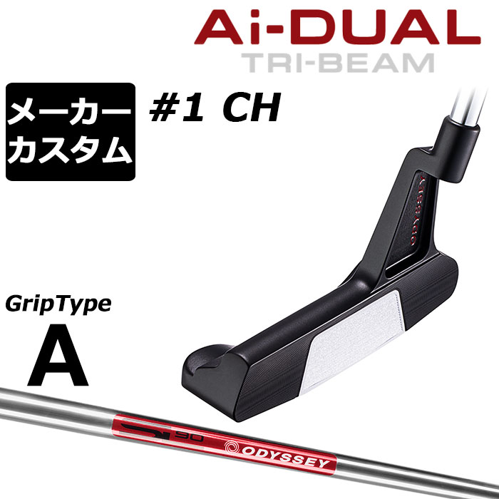 メーカーカスタムクラブ オデッセイ Ai-DUAL TRI-BEAM エーアイ デュアル トライビーム パター #1 CH 右用 STROKE LAB 90 スチールシャフト 日本正規品 2026 [グリップタイプA]｜EX GOLF