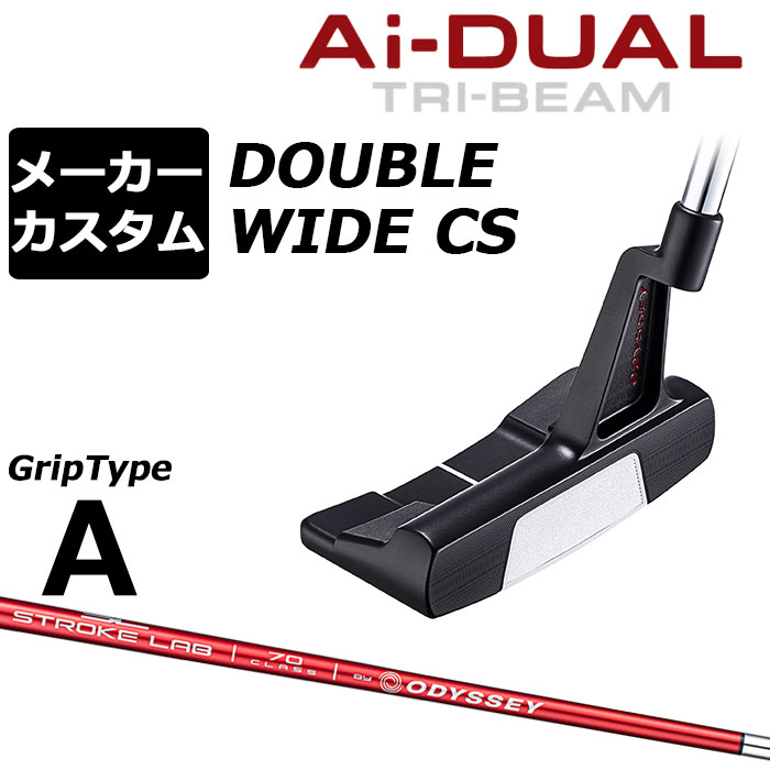 メーカーカスタムクラブ オデッセイ Ai-DUAL TRI-BEAM エーアイ デュアル トライビーム パター DW ダブルワイド CS 右用 STROKE LAB 70 シャフト (レッド) 日本正規品 2026 [グリップタイプA]｜EX GOLF