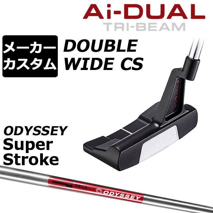 メーカーカスタムクラブ オデッセイ Ai-DUAL TRI-BEAM エーアイ デュアル トライビーム パター DW ダブルワイド CS 右用 STROKE LAB 90 スチールシャフト 日本正規品 2026 [SUPER STROKE][タイプE]｜EX GOLF 37,180円