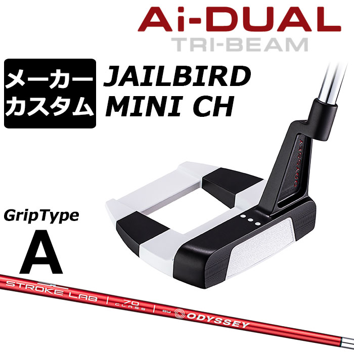 メーカーカスタムクラブ オデッセイ Ai-DUAL TRI-BEAM エーアイ デュアル トライビーム パター JAILBIRD MINI CH ジェイルバード ミニ 右用 STROKE LAB 70 シャフト (レッド) 日本正規品 2026 [グリップタイプA]｜EX GOLF