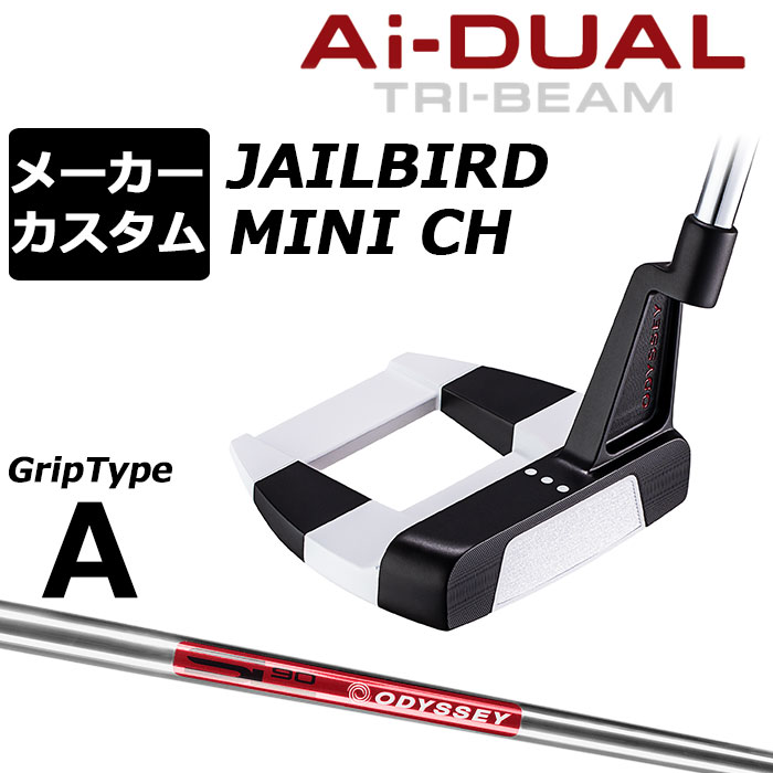 メーカーカスタムクラブ オデッセイ Ai-DUAL TRI-BEAM エーアイ デュアル トライビーム パター JAILBIRD MINI CH ジェイルバード ミニ 右用 STROKE LAB 90 スチールシャフト 日本正規品 2026 [グリップタイプA]｜EX GOLF