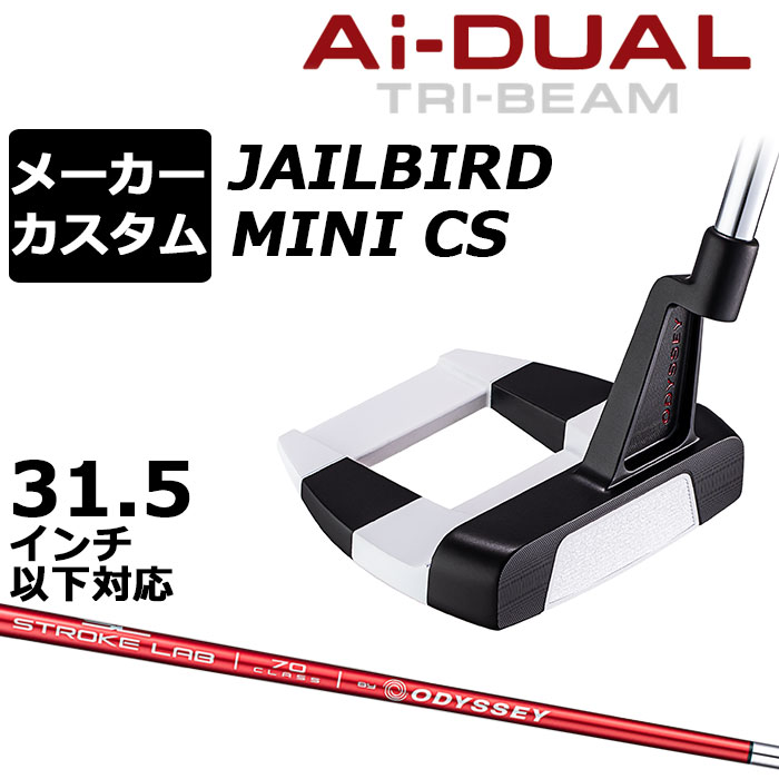メーカーカスタムクラブ オデッセイ Ai-DUAL TRI-BEAM エーアイ デュアル トライビーム パター JAILBIRD MINI CS ジェイルバード ミニ 右用 STROKE LAB 70 シャフト (レッド) 日本正規品 2026 [31.5インチ以下対応]｜EX GOLF