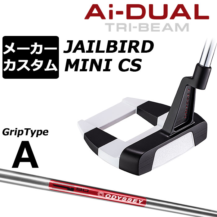 メーカーカスタムクラブ オデッセイ Ai-DUAL TRI-BEAM エーアイ デュアル トライビーム パター JAILBIRD MINI CS ジェイルバード ミニ 右用 STROKE LAB 90 スチールシャフト 日本正規品 2026 [グリップタイプA]｜EX GOLF