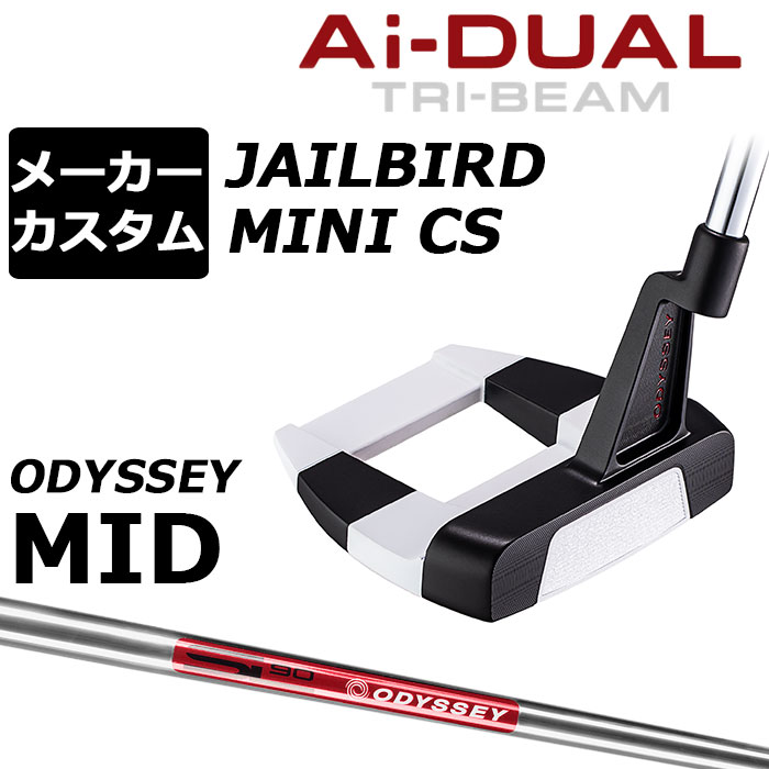 メーカーカスタムクラブ オデッセイ Ai-DUAL TRI-BEAM エーアイ デュアル トライビーム パター JAILBIRD MINI CS ジェイルバード ミニ 右用 STROKE LAB 90 スチールシャフト 日本正規品 2026 [MID][タイプB]｜EX GOLF