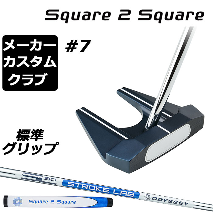 楽天市場】メーカーカスタムクラブ オデッセイ マイクロヒンジ
