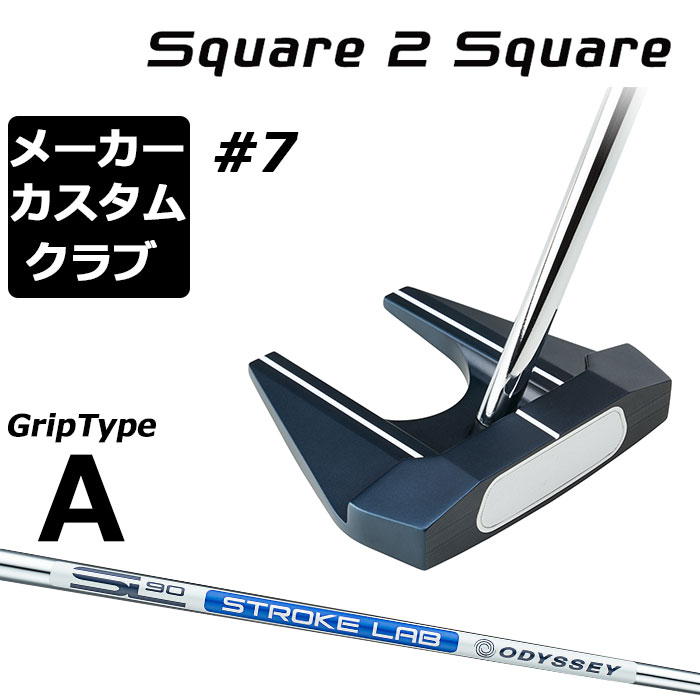 楽天市場】メーカーカスタムクラブ オデッセイ Ai-ONE Square 2