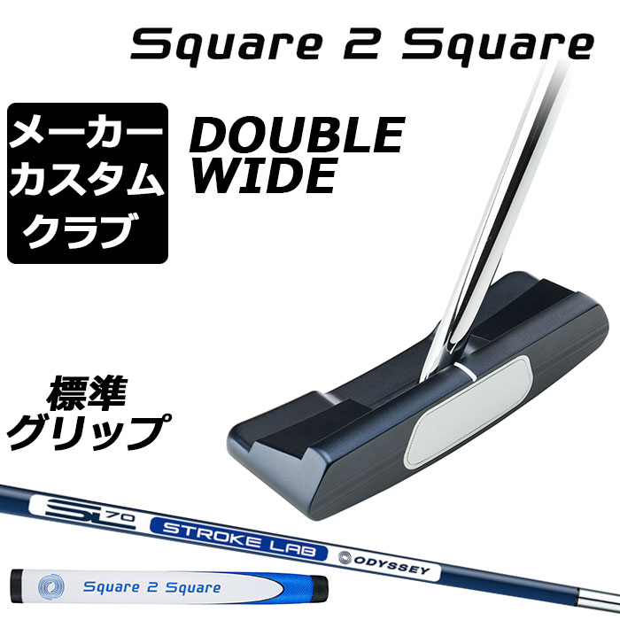 オデッセイ パター STROKE LAB DOUBLE WIDE ODYSSEY（オデッセイ） - パター -ストローク ラボ ブラック