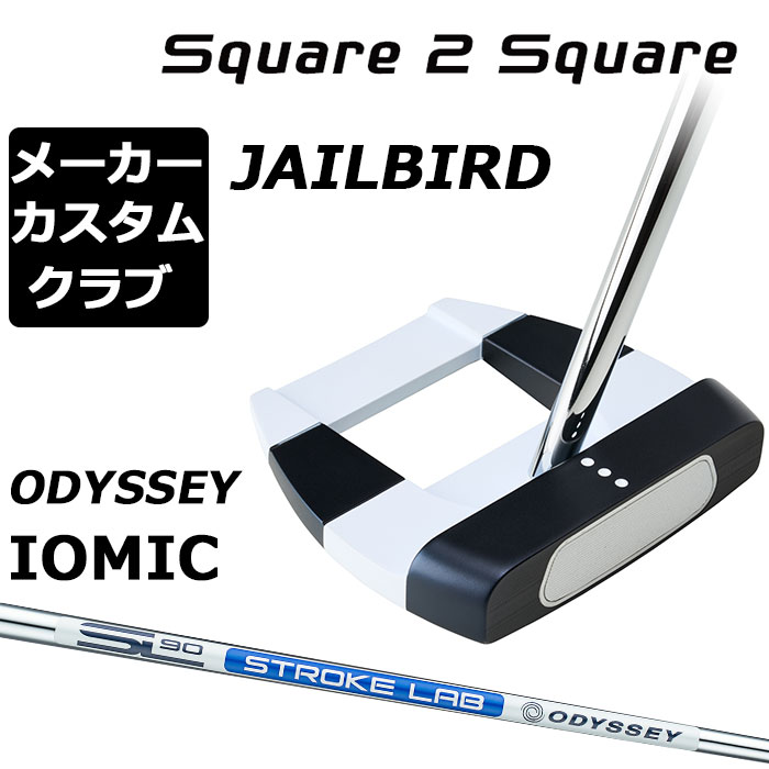 オデッセイ Ai-ONE square2square ジェイルバード Ai-ONE Square 2 Square Jailbird Putter