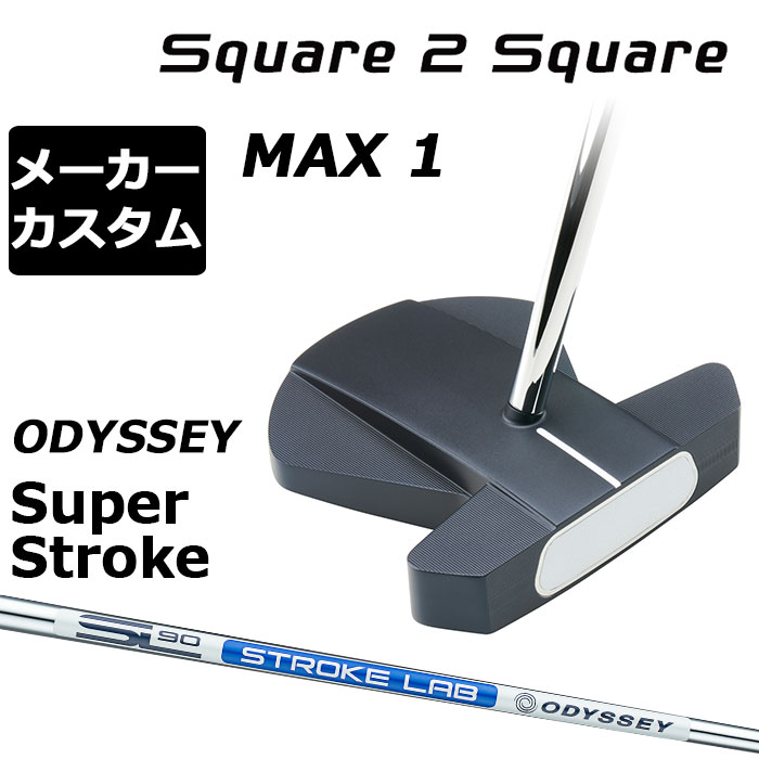 楽天市場】メーカーカスタムクラブ オデッセイ Ai-ONE Square 2 Square