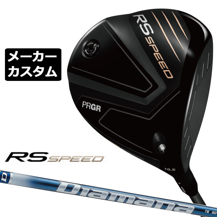 メーカーカスタムクラブ プロギア RS SPEED ドライバー 2025 Diamana TB カーボンシャフト PRGR｜EX GOLF