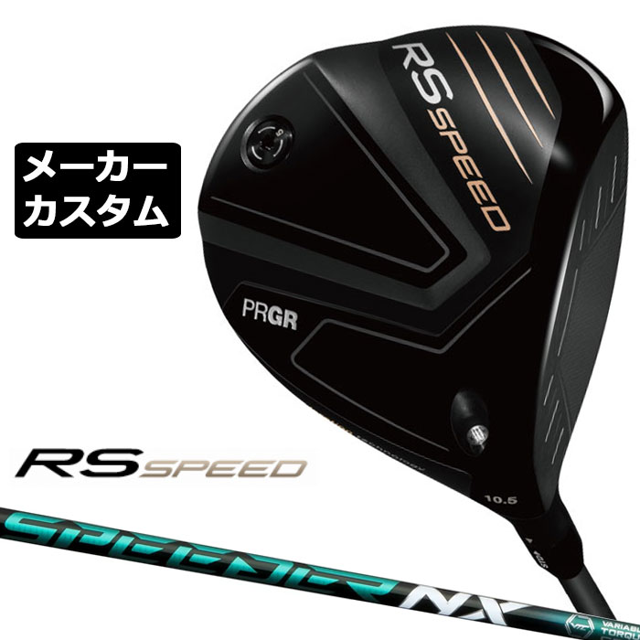 メーカーカスタムクラブ プロギア RS SPEED ドライバー 2025 SPEEDER NX GREEN カーボンシャフト PRGR